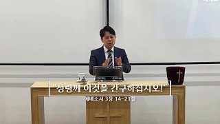 주일 설교