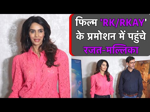 Upcoming Film 'RK/RKAY' Promotion में पहुंचे Rajat Kapoor और Mallika Sherawat | NBT Entertainment — RK/RKay