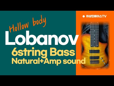 Lobanov Bass sound - Hollow Body Bass Unplugged