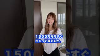 【おたひか】彼女に愛か金か選ばせたらとんでもない答えが返ってきた