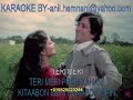 TERI MERI PREM KAHANI KITABON MEIN KARAOKE WITH MALE VOCAL PIGHALTA AASMAN KISHORE KUMAR ALKAYAGNIK