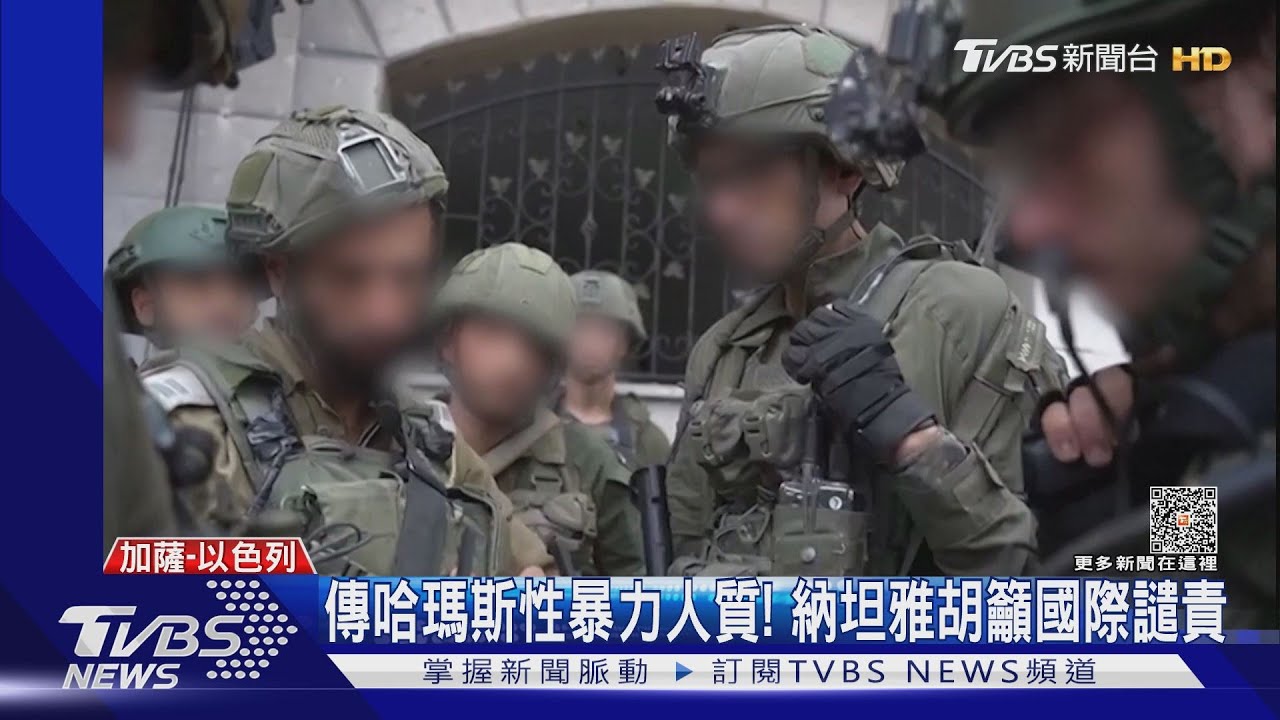 以色列攻破加薩南部大城防線! 哈瑪斯領袖住處被包圍