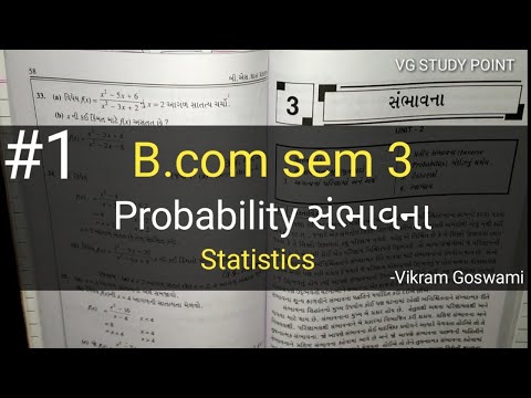 #1 Probability સંભાવના | Statistics | B.com sem 3 | Ch-3 | Gujarat university