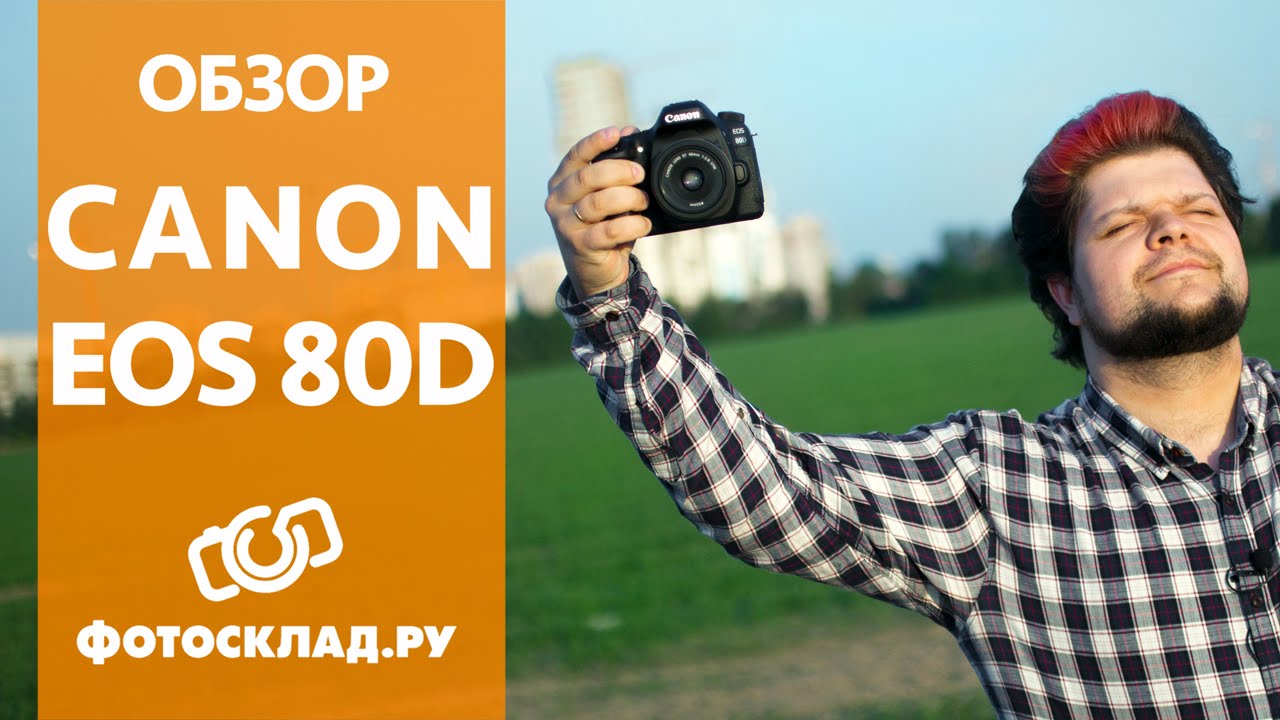 Зеркальный фотоаппарат Canon EOS 80D Kit 18-135 IS USM (