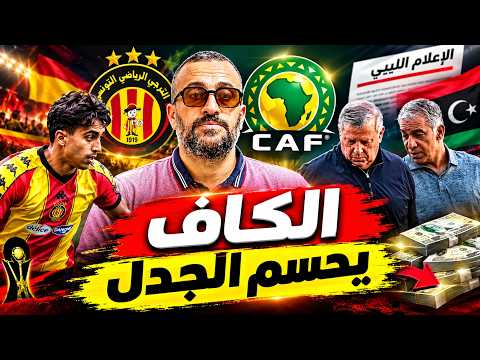 خليفة البلايلي يقترب من فرصة العمر 🔥 كيف سيتأثر الترجي بوجود هذا اللاعب في التشكيلة 🤔
