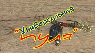 Пули для ловли ленка