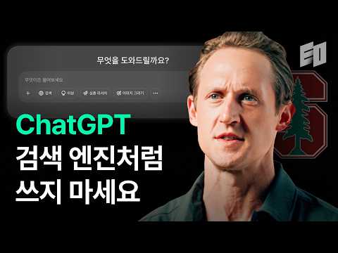 스탠포드가 가르치는 AI시대 창의력 훈련법 | 스탠포드 교수 제레미 어틀리