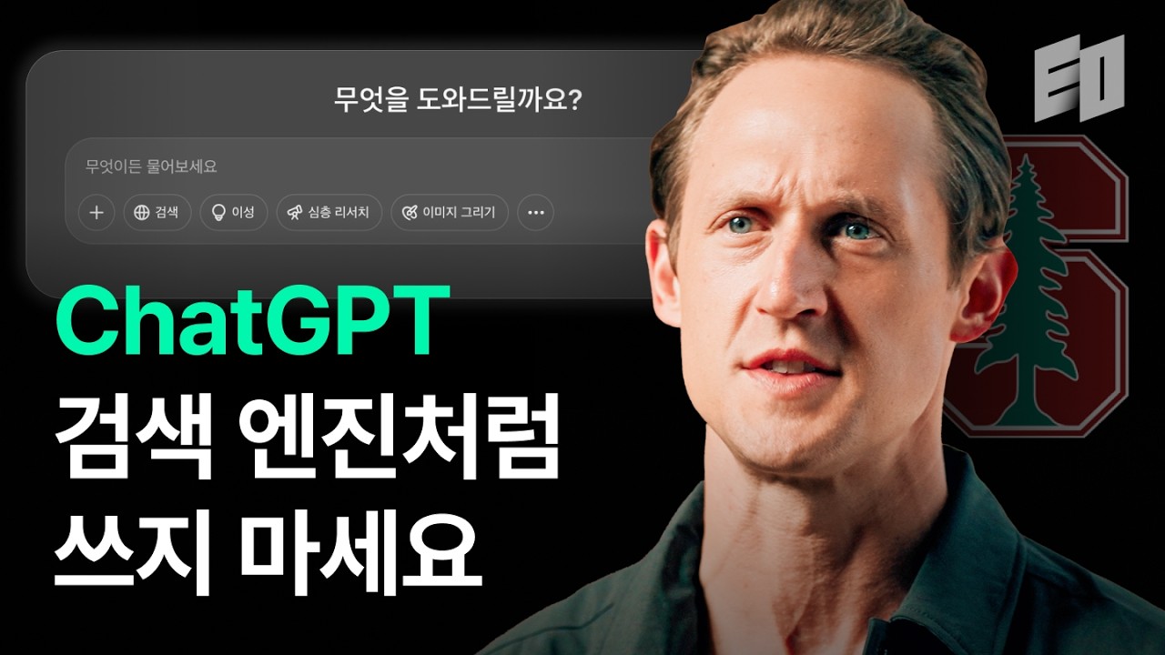 스탠포드가 가르치는 AI시대 창의력 훈련법 | 스탠포드 교수 제레미 어틀리