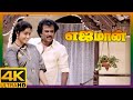 Yajaman Tamil Movie 4K Aishwarya Apologises To Rajini Rajinikanth Meena Nepoleon Aishwarya