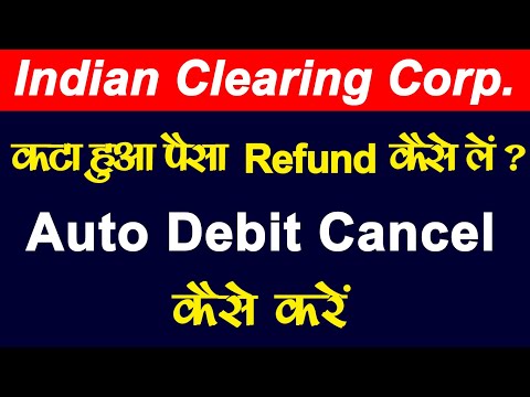 Indian Clearing Corporation Refund kaise le | Indian Clearing corporation auto debit cancellation