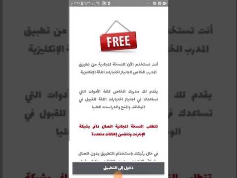المدرب الخاص للغة الإنكليزية E