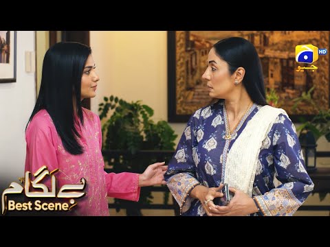 Baylagaam Episode 106 | 𝗕𝗲𝘀𝘁 𝗦𝗰𝗲𝗻𝗲 𝟬𝟮 | Ali Abbas - Laiba Khan - Haroon Shahid | HAR PAL GEO