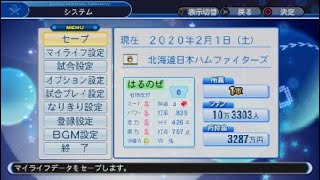 それいけめがみはるのぜエンディング　実況パワフルプロ野球２０１８
