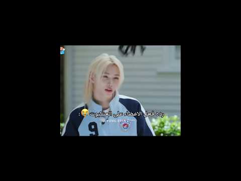 ردة فعلهم قتلتني، خصوصا هاني😭 #felix #straykids #kdrama #skz #stay #han #hyunjin #فيليكس #سكيز #ستاي