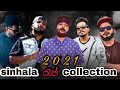Best 10 Sinhala New Rap Collection 2021 Sinhala New Rap Aluth Rap Sinhala Rap Juke