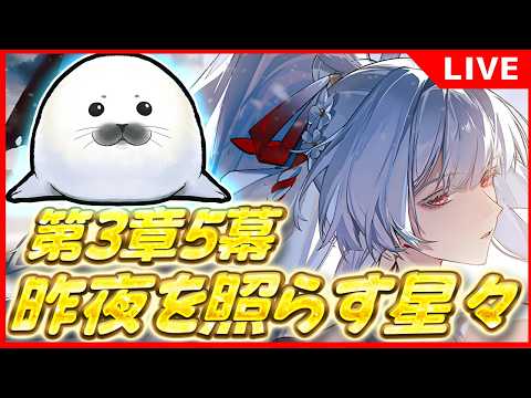 緋雪ストーリー完結！汐ゴマが全てを語る84回目の配信！