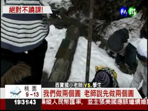 合歡山飄雪 校外教學打雪仗