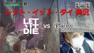 LET IT DIE（レット イット ダイ）実況