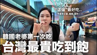 [問卦] 幾歲就已經覺得吃吃到飽很累？