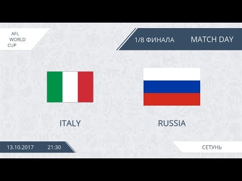 AFL17. World cup. 1/8. Italy - Russia