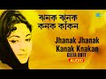 Jhanak Jhanak Kanak Knakan | Indrani | Geeta Dutt | Audio