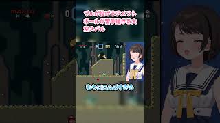 ブルが投げるアメフトボールが苦手過ぎる大空スバル #大空スバル #スバル切り抜き #ホロライブ #スーパーマリオワールド #hololive #切り抜き