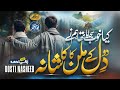 Heart Touching Emotinal Freindship Ghazal Dosti Nasheed Zaki Ahmad JSM Releases