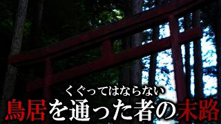 不可解な画像をいくつも残して消えた社長の行方を捜していく【ゆっくり実況ミステリーARG】【久生戸工務店社長失踪事件】【ゆっくり実況プレイ】