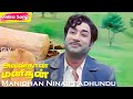 Manidhan Ninaippadhundu HD T M Soundararajan Hits Avan Than Manithan Evergreen Hits