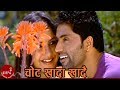 Chot Khanda Khandai Manoj Raj Rajan Benisha Sherchan