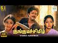 Kunguma Chimil Songs SPB Malaysia Vasudevan S Janaki Vani Jairam Vaali 4K Video JukeBox