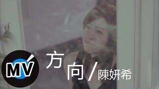 陳妍希 Michelle Chen - 方向 (官方版MV) - 韓劇『想你』片尾曲