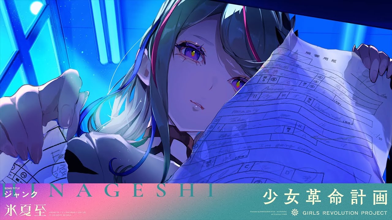 ジャンク / 氷夏至【Original Lyric Video】