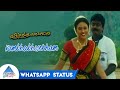 Kumbhabhisekham Whatsapp Status 2 Veera Thalattu Tamil Movie Songs Murali Vineetha