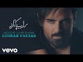 Sohrab Pakzad - Noor Cheshmi ( Lyric Video )