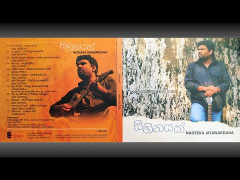Nadeeka Jayawardana | Sihinayak (සිහිනයක්) Full Album