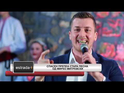 Estradaplus 08.05.2018 - Spasen prepea stara pesna od Mirko Mitrevski