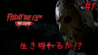 【ホラー】バンブーの 13日の金曜日【実況】