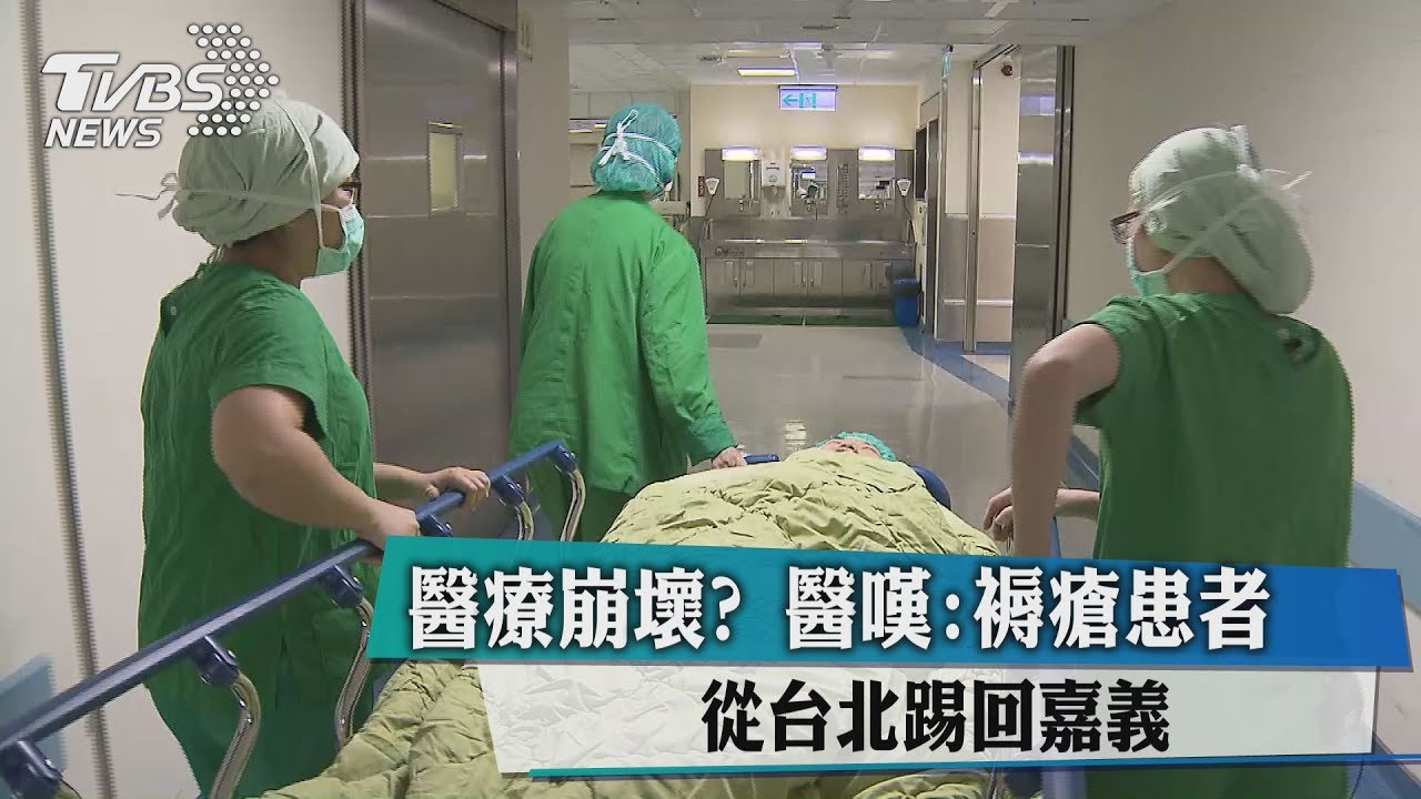 醫療崩壞? 醫嘆:褥瘡患者從台北踢回嘉義
