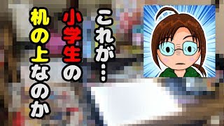 【ねね9歳】我が家の小学生の机の上