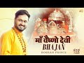 Mandra Di Video Official Video Roshan Prince Maa Vaishno Devi Bhajan Navratri Special