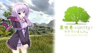 異世界はUnityでできていました Scene.1【VOICEROID劇場】