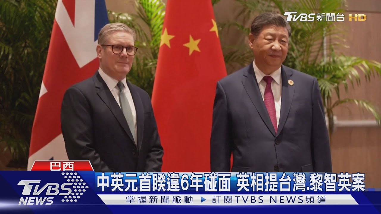 英相向習近平提黎智英案 彭博:媒體遭中方驅趕