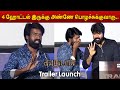 கதாநாயகன் இல்லைன்னா காமடியன் இருக்க�