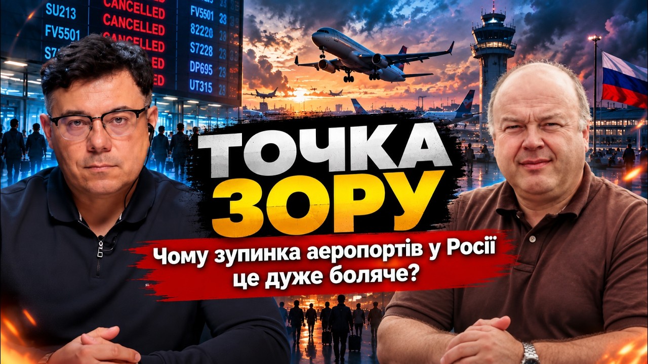 Point of view: Russian airports will not operate, period | How to stop the KAB terror