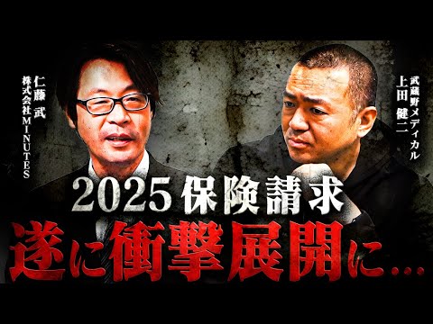 整骨院業界の保険請求が凄い事に。