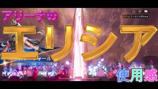 エリシアの使用感を語ります(｀･ω･´)うまく使うとメチャクチャ強いですヨ☆「セブンナイツ Re:BIRTH（セナリバ）SEVEN　KNIGHTS」　#セブンナイツ