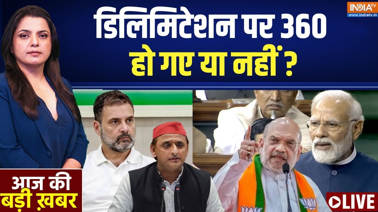 Aaj Ki Badi Khabar Live : मॉनसून सत्र में टक्कर..नंबर का जंतर मंतर ? PM Modi