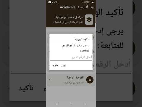 أكاديميا - مناهج كلية التربية