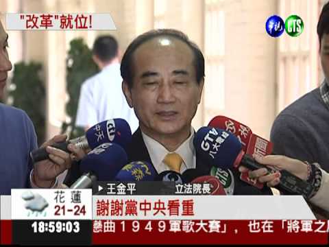 打改革牌! 藍不分區立委大換血